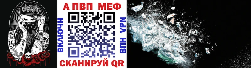 APVP VHQ  Поронайск 