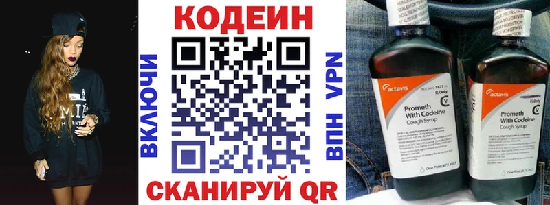 Кодеиновый сироп Lean Purple Drank Поронайск