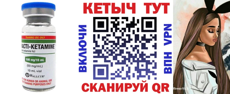 КЕТАМИН ketamine Поронайск