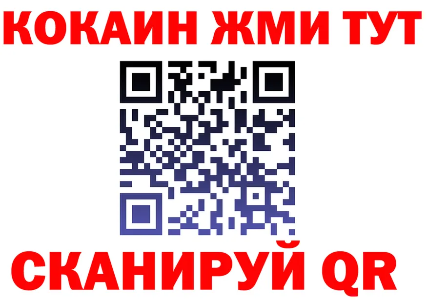 Кокаин FishScale ТОР площадка hydra Поронайск