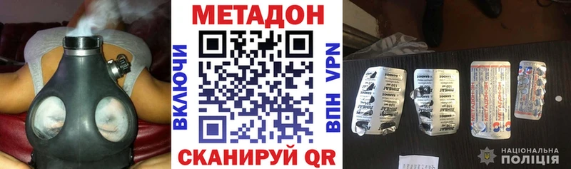 Метадон белоснежный  Поронайск 